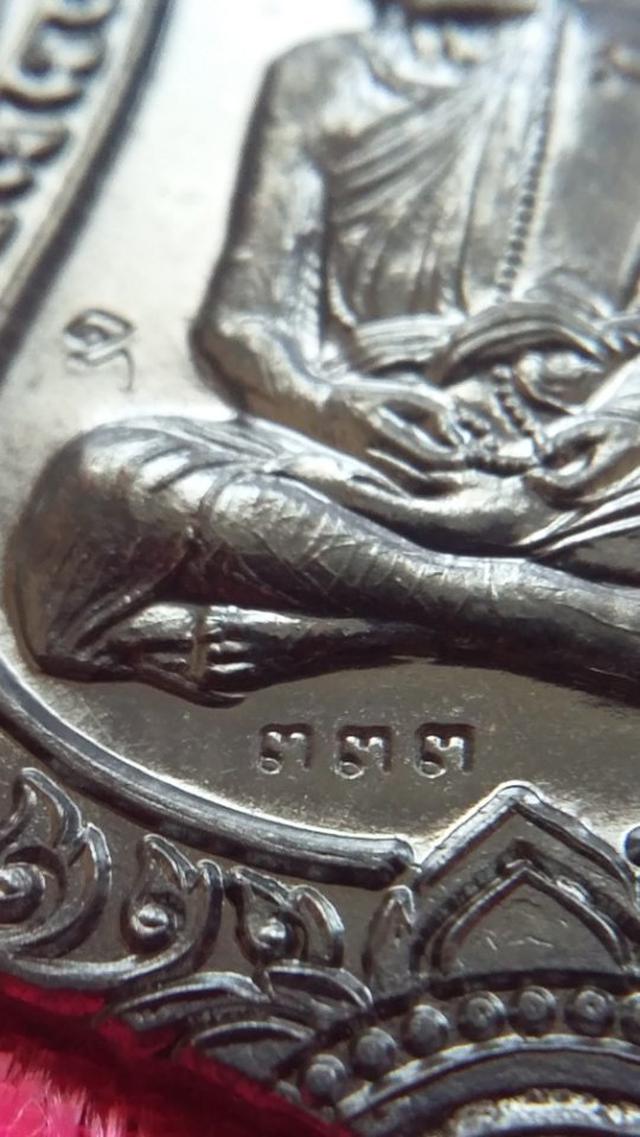 เหรียญเสมาปี56 หลวงปู่หมุน 1