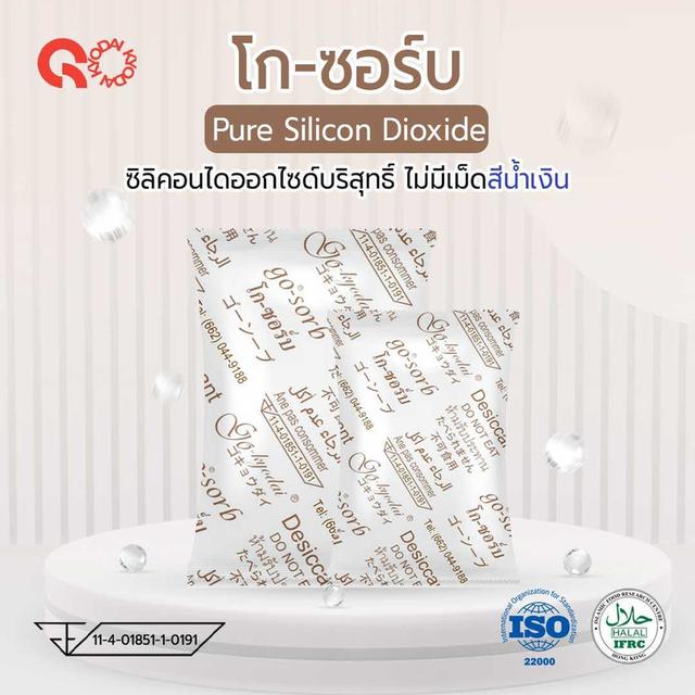 ซองกันชื้น (ตราโก-ซอร์บ) 2