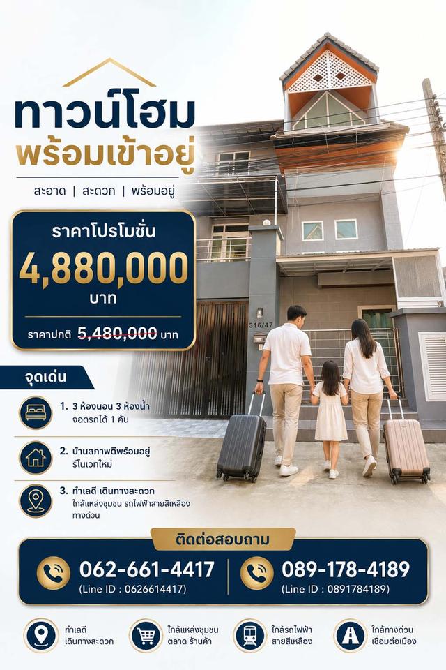 🏡 ทาวน์โฮมหลังมุม 3 ชั้น หมู่บ้านเมอริทเพลส 2 ถนนเมน รีโนเวทใหม่ จอดรถได้เยอะ | ลาดพร้าว 101 1