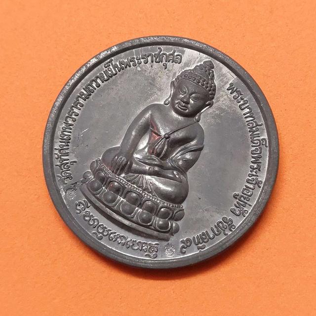 เหรียญ พระกริ่งวัดสุทัศน์ รุ่นเทอดพระเกียรติ 50 ปี หลังตราพระราชพิธีกาญจนาภิเษก วัดสุทัศนเทพวรารามถวายเป็นพระราชกุศล พระบาทสมเด็จพระเจ้าอยู่หัว