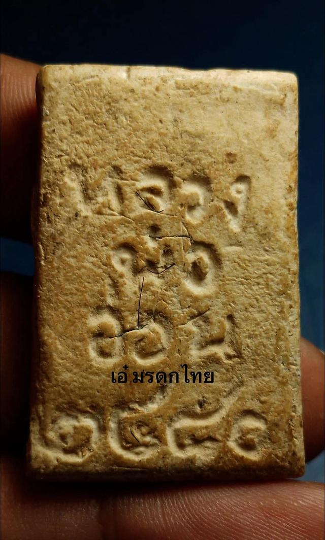 พระเครื่อง พระบูชา เหรียญคณาจารย์ รูปที่ 2