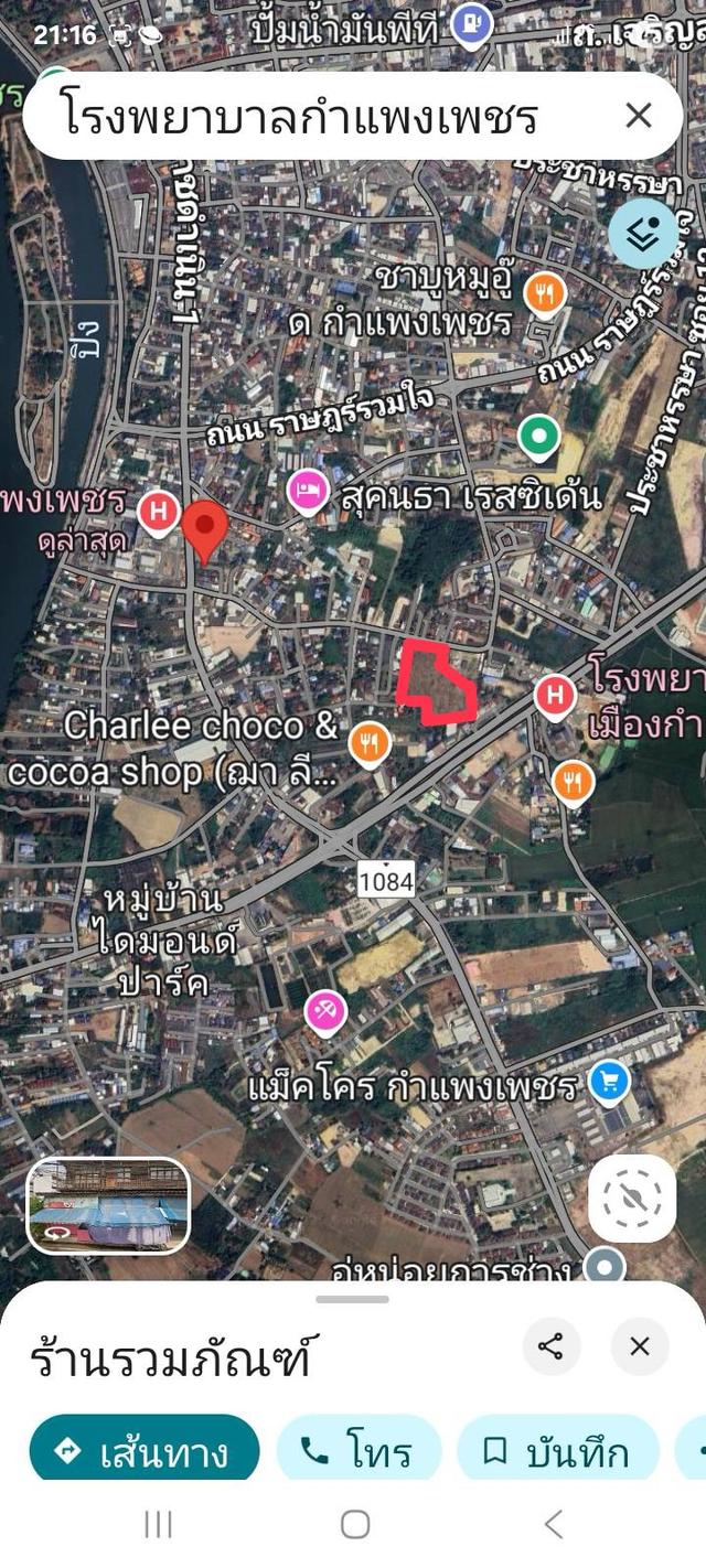 ทีดินกลางเมืองกำแพงเพชร 4