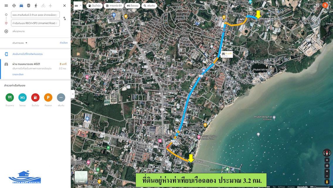 ขายด่วนที่ดิน  ซอยสายสัมพันธ์2 ฉลอง 3 ไร่กว่า  12