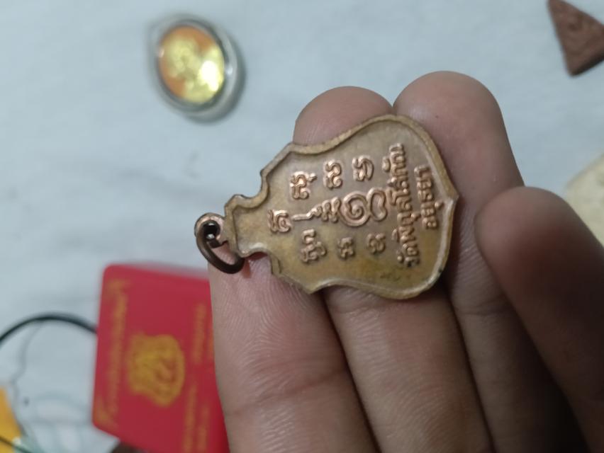 พระเครื่องเหรียญแท้ครับไม่รู้ที่มา รูปที่ 4