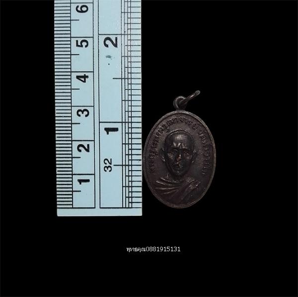 เหรียญหลวงพ่อพรหม วัดน้ำขาวใน จ.สงขลา ปี2513 รูปที่ 2