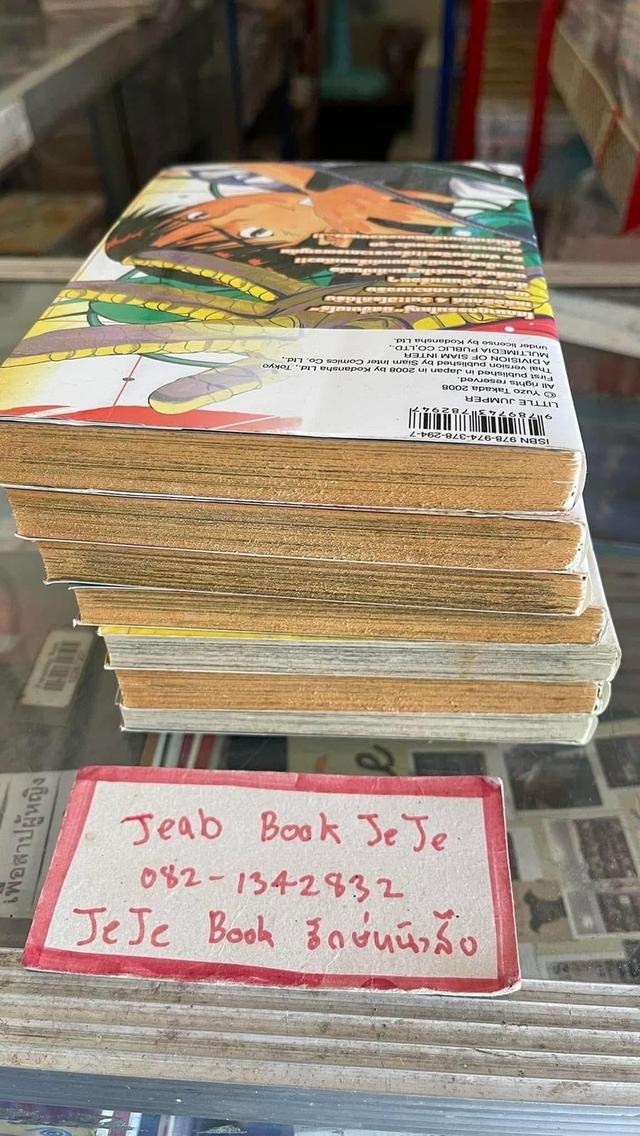 หนังสือกาุ ข้ามเวลามาหาป๊ะป๊า 7