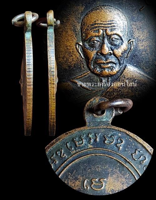 เหรียญหลวงพ่อแดง (พระครูญาณวิลาสแดง) วัดเขาบันไดอิฐ รุ่น 4 ปี 2516 รูปที่ 5