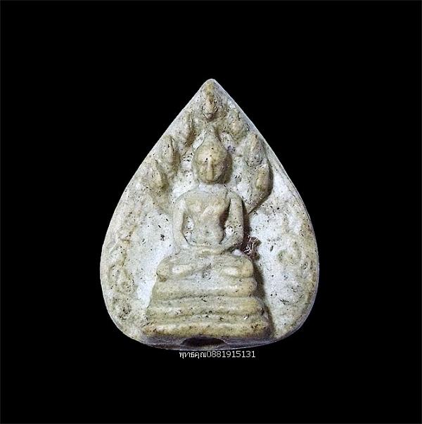 พระนาคปรกใบโพธิ์ ท่านเจ้าคุณนรฯ วัดเทพศิรินทร์ ปี2513