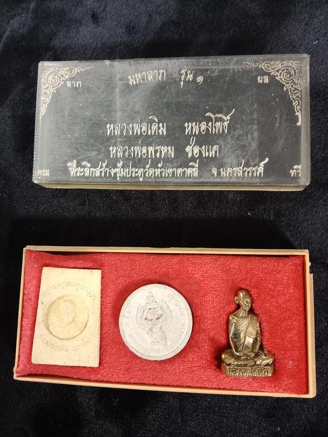 หลวงพ่อเดิม นครสวรรคึ