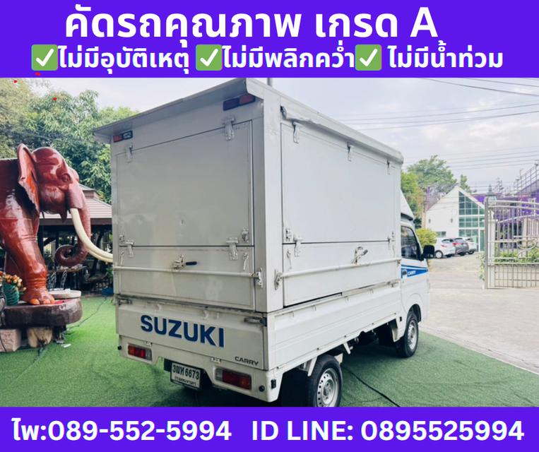 SUZUKI CARRY 1.5 ฟู้ดทรัค ปี 2023