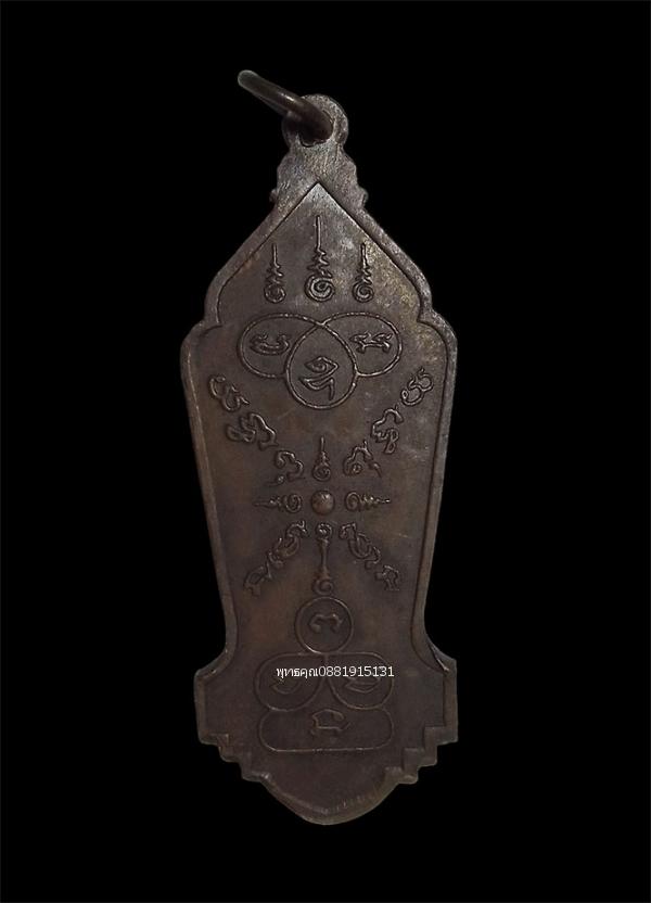 เหรียญหลักเมืองยะลา รุ่นแรก ปี2519 รูปที่ 4