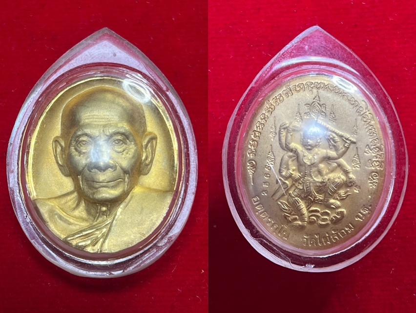 หลวงพ่อพูล วัดไผ่ล้อม จังหวัดนครปฐม ปี 2546