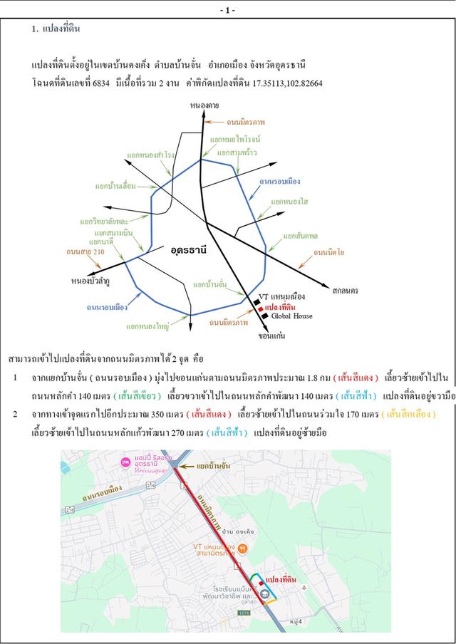 ที่ดินเปล่า 4