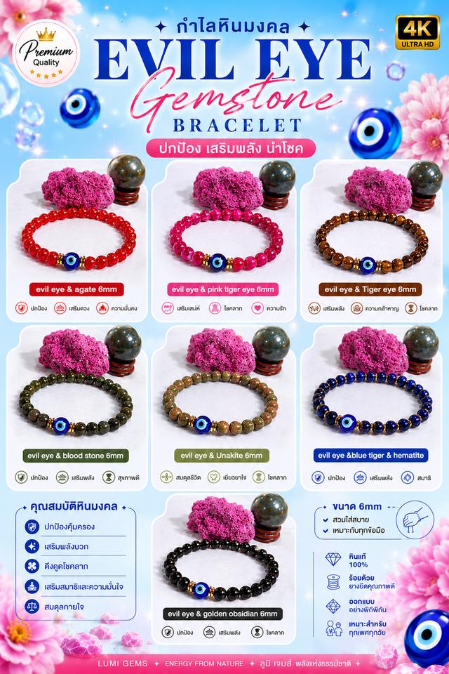 สร้อยข้อมือหินมงคล New design คละแบบ  6 mm. ยาว 18.5 cm