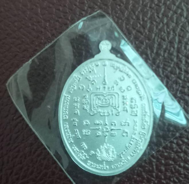 เหรียณหลวงพ่อรวยแท้มีบาร์โค้ตทุกองค์