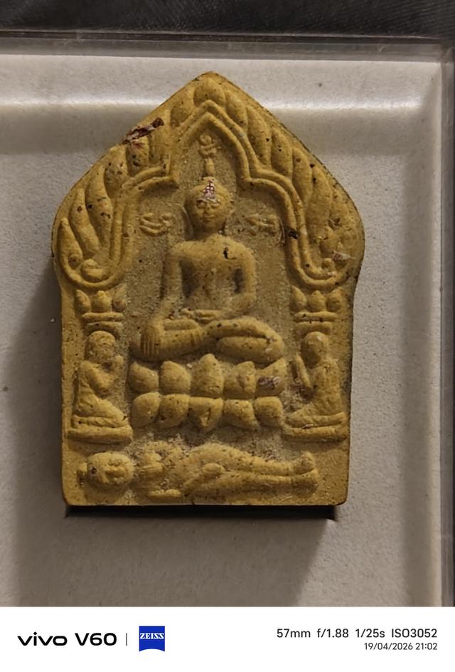 พระผงขุนแผนพลายกุมาร59อ.เปล่ง