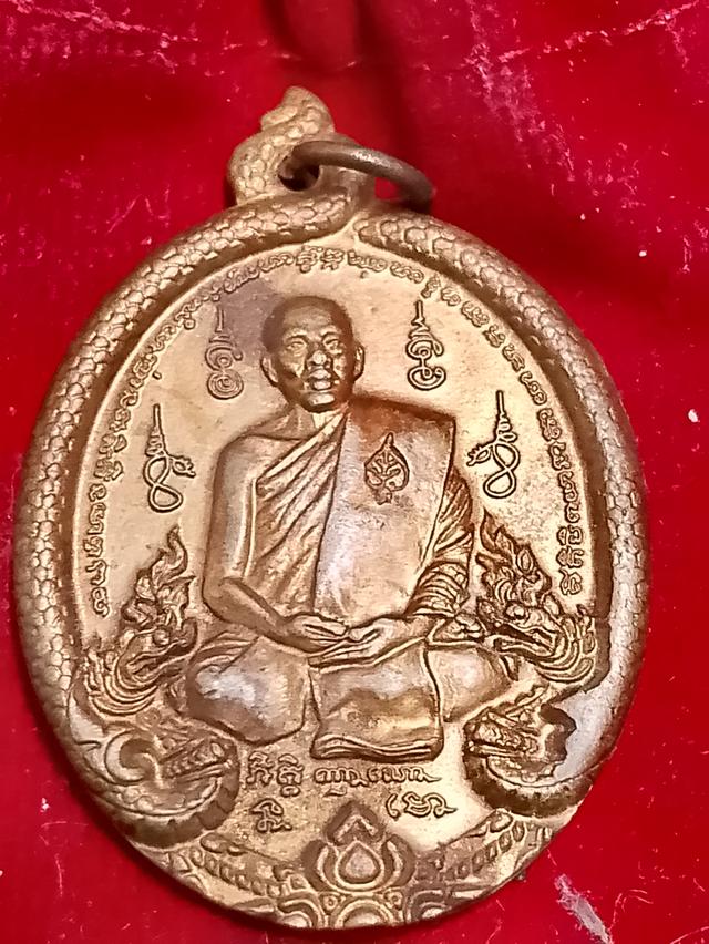 เหรียญรุ่นแรก พระอาจารย์ตุ๋ย  กิตติญาโณ วัดนิมิตโพธิญาณ อำเภอเพ็ญ จังหวัดอุดรธานี เนื้อทองแดงผิวไฟ