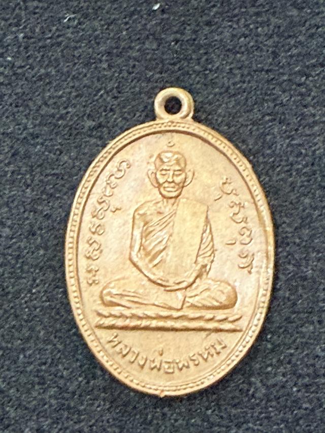พระเครื่อง หลวงพ่อพรหม วัดช่องแค รูปที่ 2
