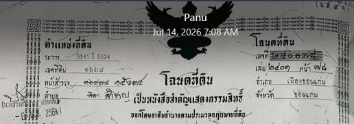 ที่ดินหลัง มข ทำบ้านพักอาศัย หรือเก็บไว้ ราคาไม่แพง 2