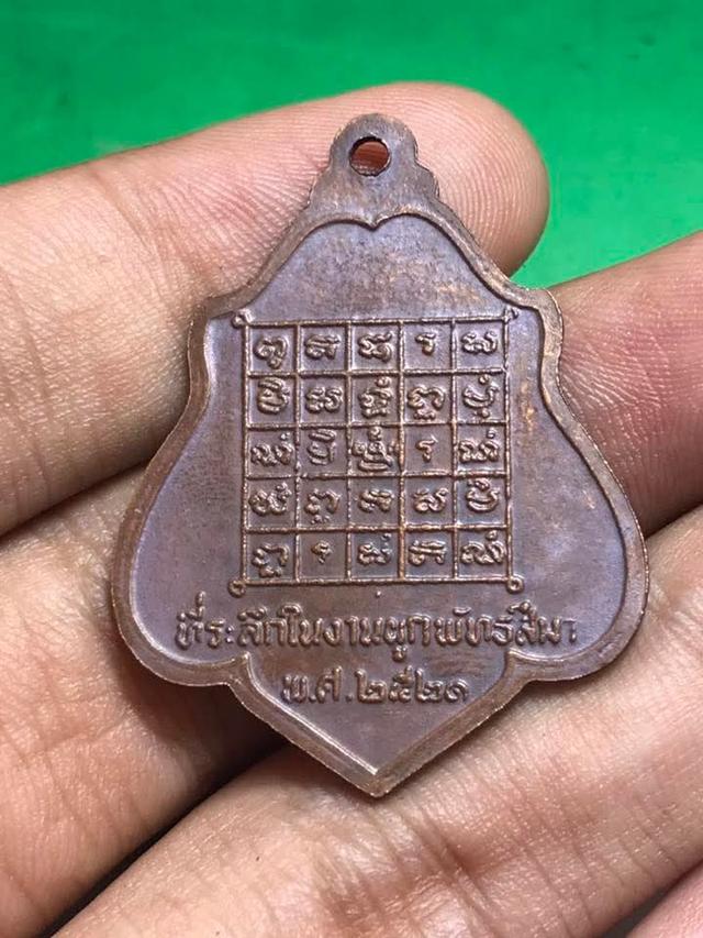 หลวงพ่อกวยปี 2521 ราคาแบ่งปัน 12,000 บาทครับ