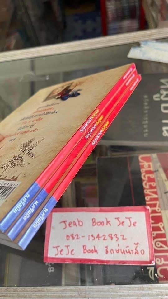 หนังสือวรรณกรรมเด็ก เทพนิยายแอนเดอร์เซ่น สำหรับคุณหนู รูปย่อยที่ 4