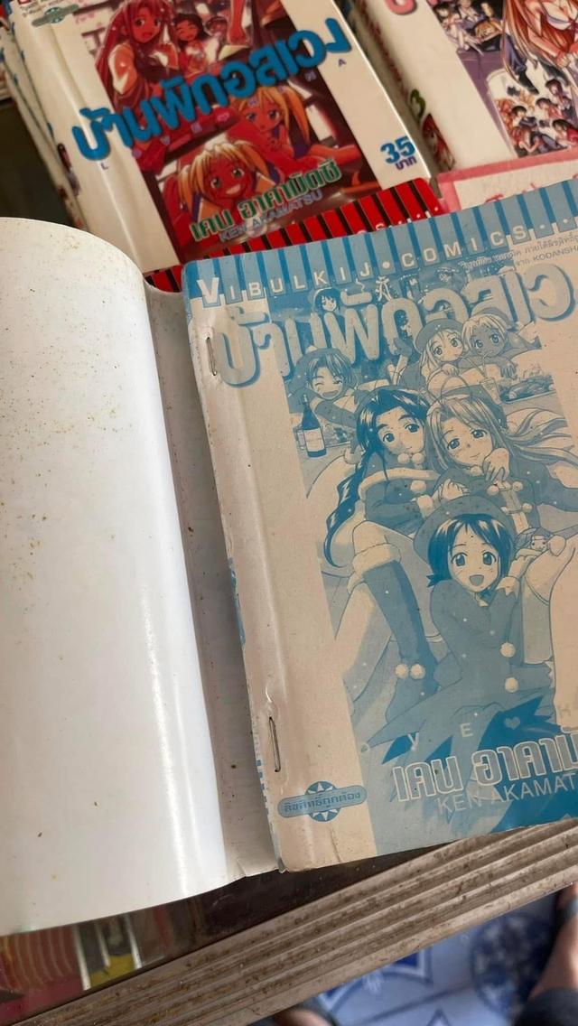 หนังสือการ์ตูน Love Hina บ้านพักอลเวง 1-14 จบ 4