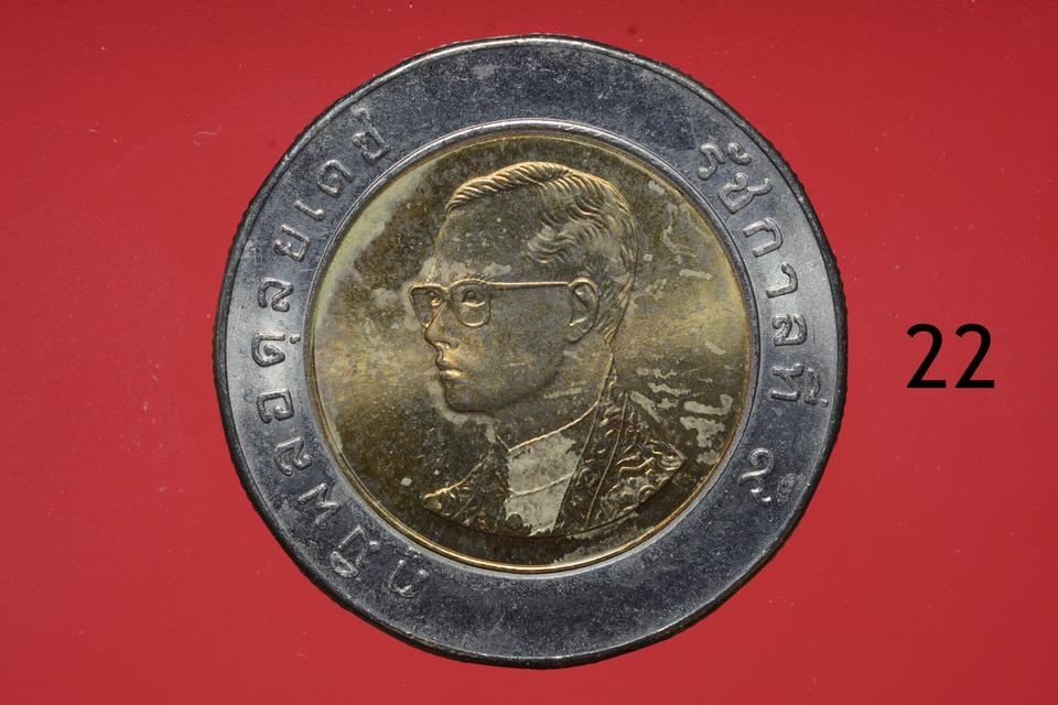 เหรียญกษาปณ์หมุนเวียน 10 บาท พ.ศ. 2531 รูปที่ 2