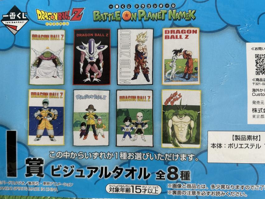 [หายาก! ครบเซต 8 ลาย] ผ้าเช็ดหน้า Dragon Ball Ichiban Kuji: Battle on Planet Namek (รางวัล I) - มือ 1 ในซีล รูปที่ 2