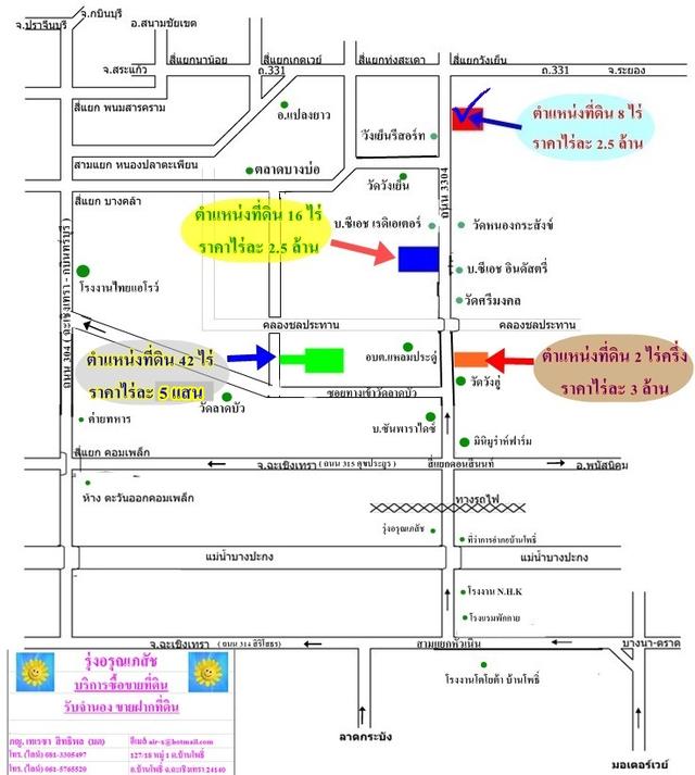 ขายและเช่าที่ดิน 8 ไร่ ติดคลอง , ติดถนนใหญ่สายบ้านโพธิ์-แปลงยาว (3304) ต.วังเย็น อ.แปลงยาว จ.ฉะเชิงเทรา 3