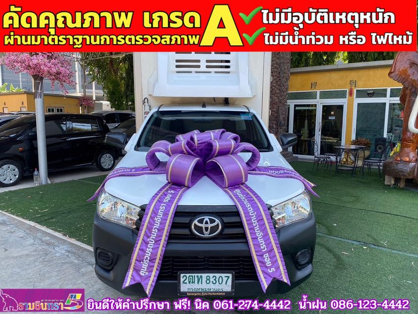 TOYOTA REVO ตอนเดียว 2.4 J Plus ตู้คาร์โก้ ตู้เย็น+ตู้แห้ง  ปี 2018