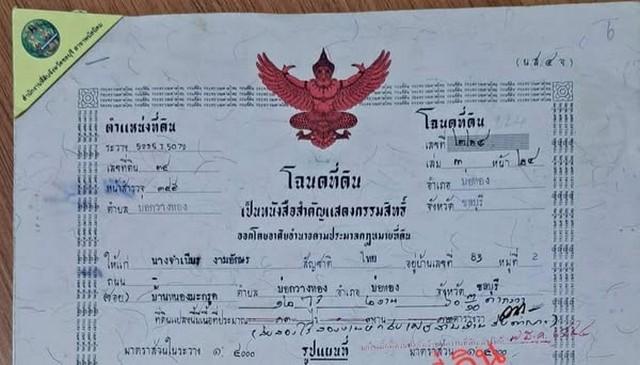 ที่ดิน ย่าน EEC ขายที่ดินเปล่า ทำเลทอง ที่ดินน่าลงทุน ย่านการค้า 4
