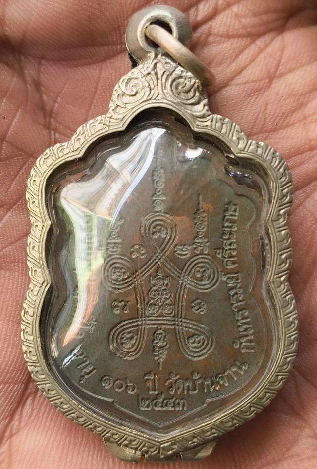 พระรูปหล่อเตารีดหลวงปู่ทวดค่ะ รูปที่ 10