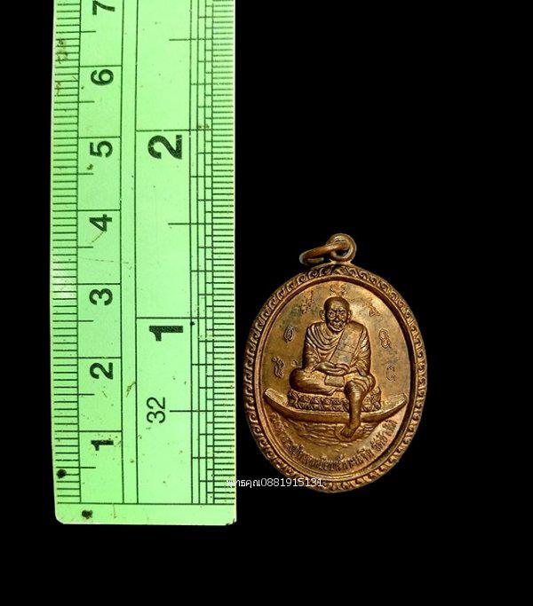 รูป เหรียญหลวงปู่ทวดรุ่นสร้างหอระฆัง หลวงพ่อแดง วัดศรีมหาโพธิ์ ปัตตานี ปี2537 3