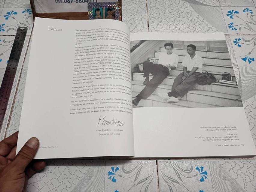 ครบรอบ ๘๑ ปี อังคาร กัลยาณพงศ์ จิตรกรรม ภาพลายเส้น และภาพร่าง รูปย่อยที่ 4