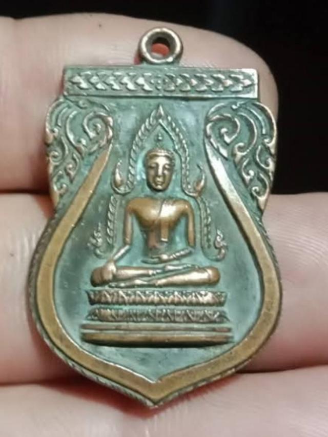 เหรียญพระพุทธชินราช จ.พิษณุโลก