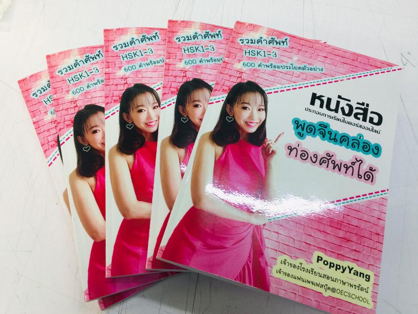 เข้าเล่มสันกาว 4