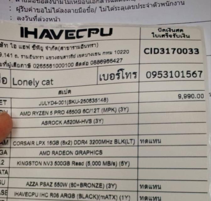 ขายคอมเฉพาะ​เครื่อง​