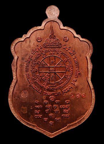 เหรียญเสมาห่มคลุม หลวงพ่อคูณ ปริสุทฺโธ "รุ่นประทานพร" ปี 2557 วัดบ้านไร่ จ.นครราชสีมา 2