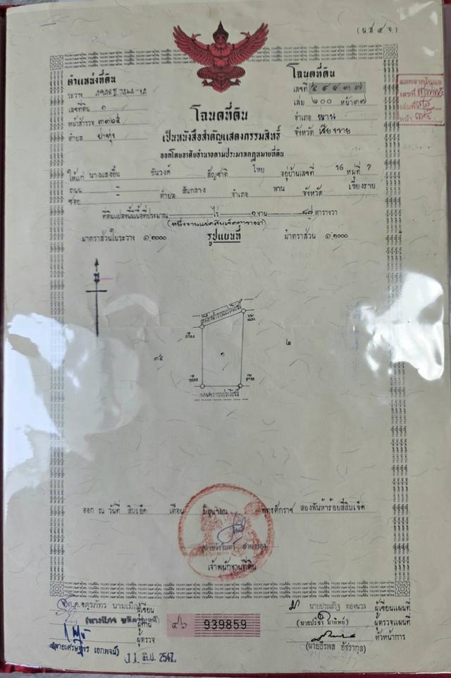 ขายที่ดินเปล่า ทำเลทอง วิวภูเขาติดคลองชลประทาน อ.พาน จ.เชียงราย 4