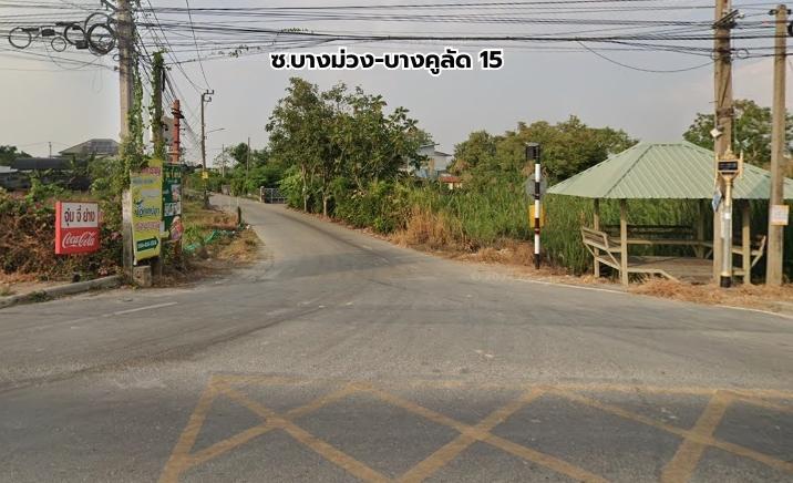 ขายที่ดิน 3 ไร่ 3 งาน 92 ตารางวา ซ.สันติธรรม 2 บางใหญ่ นนทบุรี 8