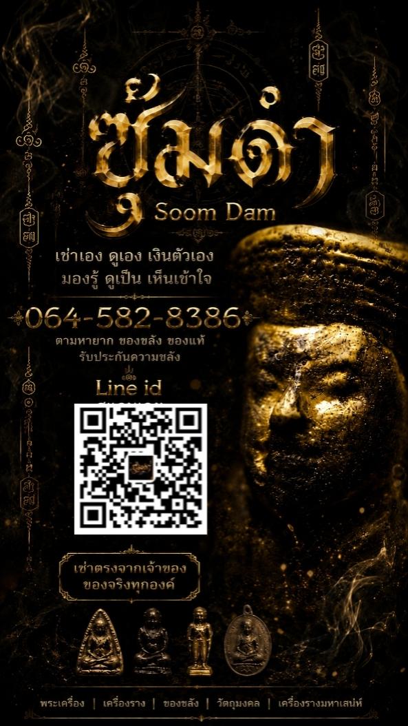 💥 สมเด็จฯ ปรกโพธิ์ พิมพ์กลักไม้ขีด หลังฝังพระชัยวัฒน์ รูปที่ 14