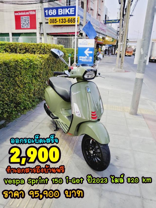  Vespa Sprint 150 i-get ABS ปี2023 สภาพเกรดA 820 km เอกสารพร้อมโอน