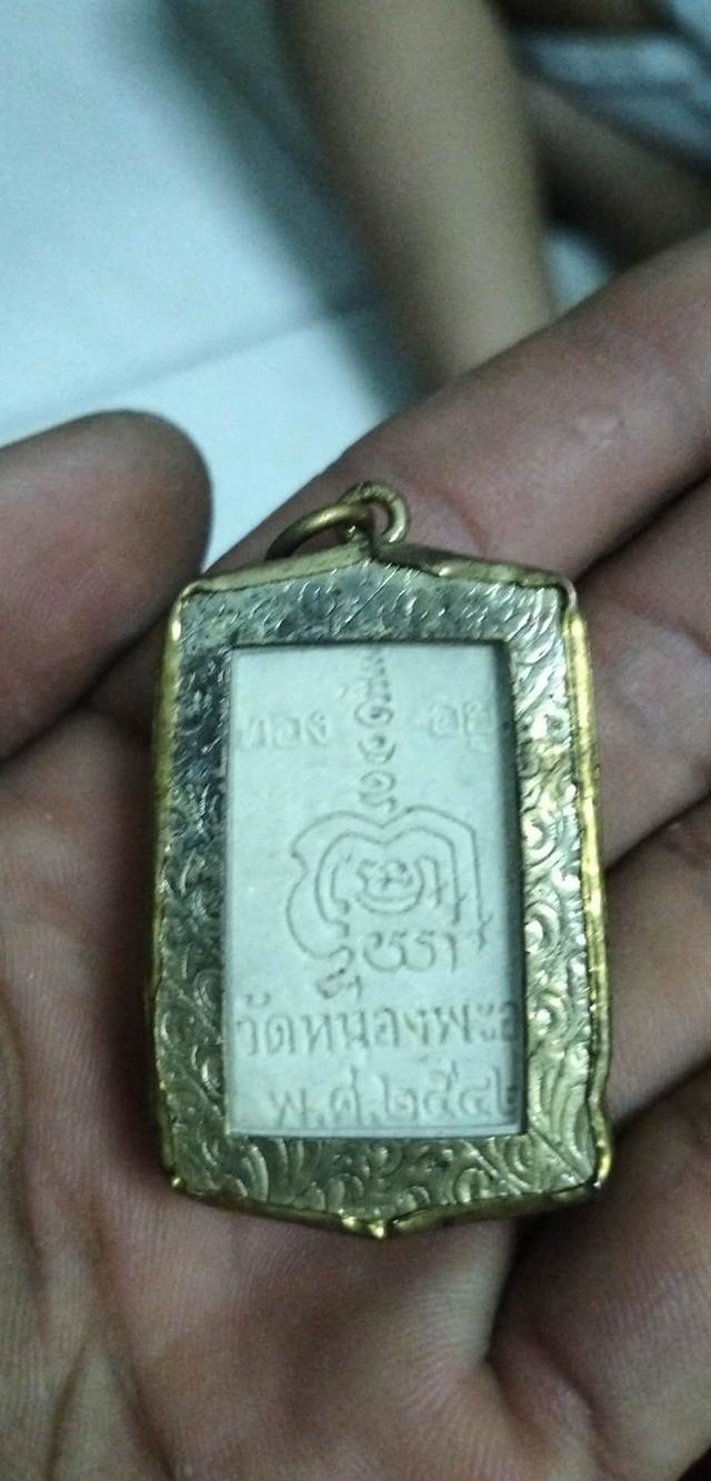 พระเครื่อง. พระบ้าน วัดหองพระอง หลววพ่อองอยู่