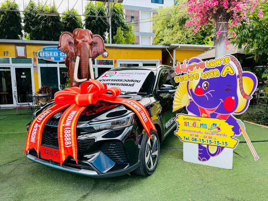 MG VS HEV 1.5 X ปี 2023