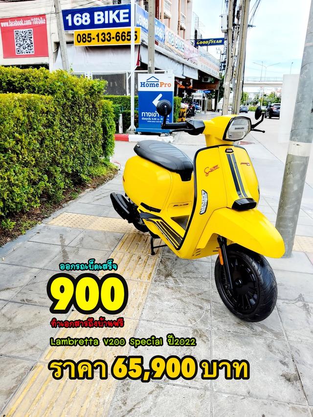 Lambretta V200 Speacial ปี2022 สภาพเกรดA 4533 km เอกสารพร้อมโอน