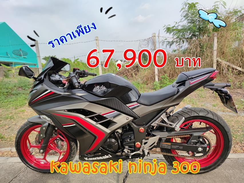  เก็บเงินปลายทาง Kawasaki Ninja 300 ABS