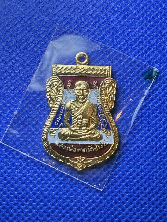 พระเครื่องหลวงปู่ทวด