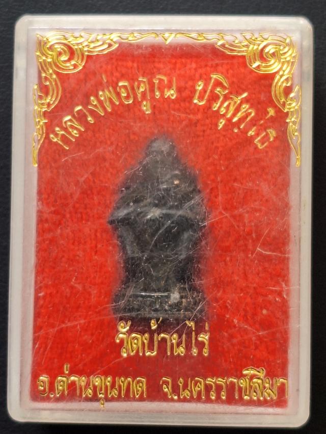 รูปหล่อหลวงพ่อคูณ ปริสุทโธ