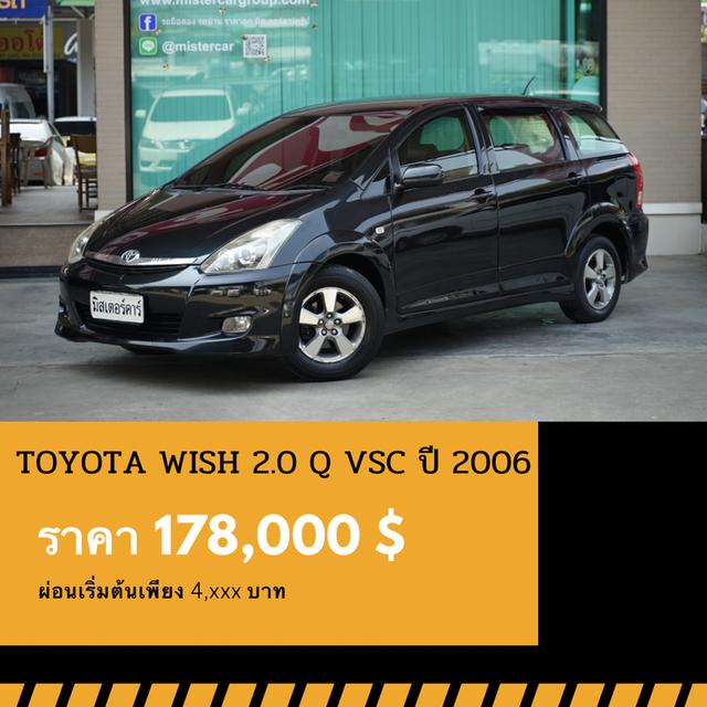 🚩TOYOTA WISH 2.0 Q 2006