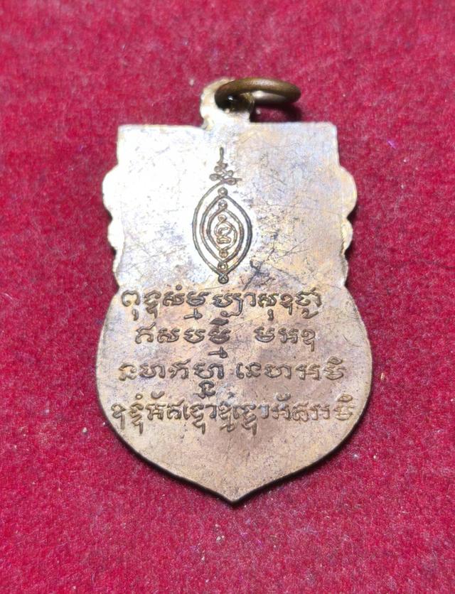 6281 เหรียญรุ่นแรกหลวงพ่อดัด วัดถนนถั่ว อ.โนนสูง จ.นครราชสีมา เนื้อทองแดง รูปที่ 4